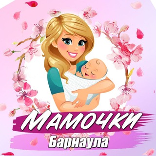 Telegram profile photo for Мама Знает | Детская Афиша Барнаул