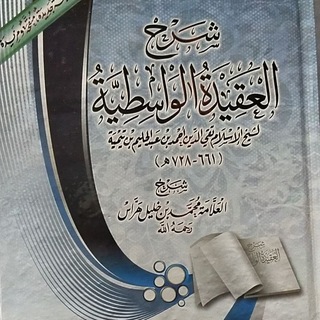 Telegram profile photo for AQIDAH WASHITHIYAH