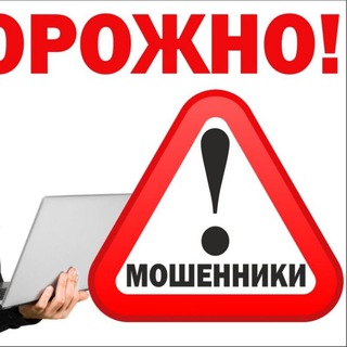 Telegram profile photo for Мошенники WB / Ozon