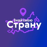Telegram profile photo for ЗНАЙ СВОЮ СТРАНУ