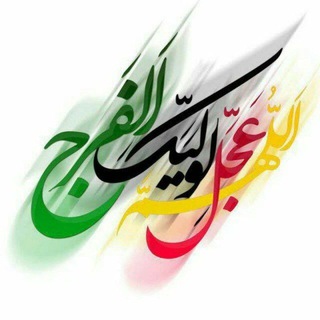 Telegram profile photo for یوسف زهرا ارواحنافداه