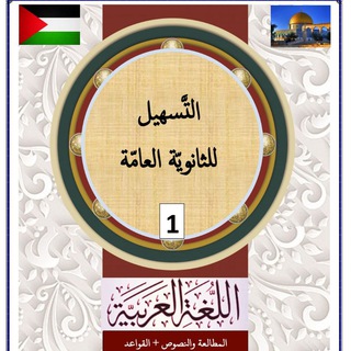 Telegram profile photo for د. محمد عبد السلام مسعود (توجيهي 2024/2007)