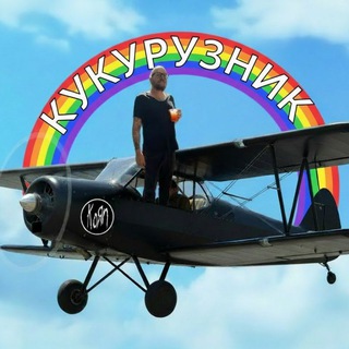 Telegram profile photo for кукуруzник jesus