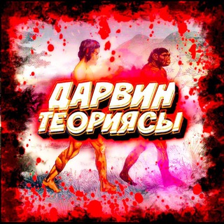Telegram profile photo for Переходник Дарвина