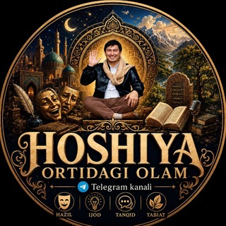Telegram profile photo for "Hoshiya ortidagi olam"