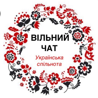 Telegram group profile photo for Вільний Чат Брашова 🇺🇦 Українська спільнота