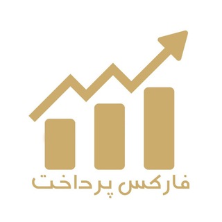 Telegram profile photo for آکادمی فارکس پرداخت