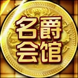 Telegram profile photo for 名爵会馆🇻🇳 客户好评 客户点评