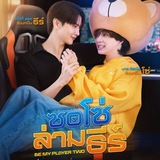 Telegram profile photo for Be My Player Two