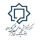Telegram profile photo for مرکز علمی کاربردی انفورماتیک ایران
