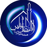 Telegram profile photo for هیئت عزاداری ابوالفضل العباس (ع)