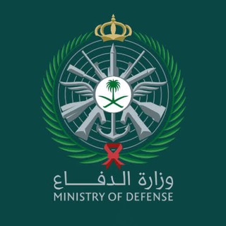 Telegram group profile photo for استفسارات وزارة الدفاع