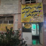 Telegram profile photo for مرکز روانشناسی ذهن بینا