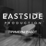 Telegram profile photo for Примеры работ Eastside prod