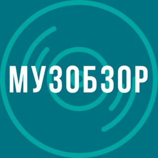 Telegram profile photo for Музобзор