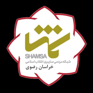 Telegram profile photo for شمسا رضوی