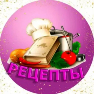 Telegram profile photo for РецептыНаКаждыйДень 🥙🍚🥗
