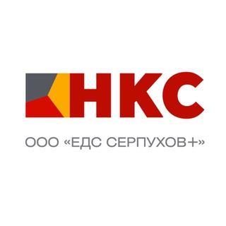 Telegram profile photo for «НКС» | ЕДС Серпухов+