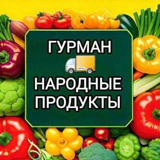 Telegram profile photo for Guurmann | Нячанг | Доставка