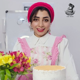 Telegram profile photo for شروع قنادی و کسب و کار خونگی با حدیثه فهامی😍