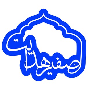 Telegram profile photo for صفیر هدایت