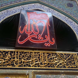 Telegram profile photo for مجالس ومراثي