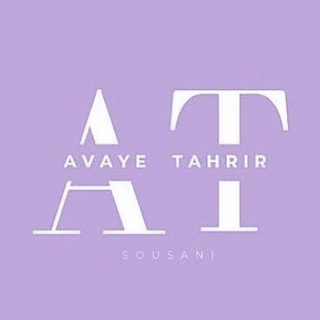 Telegram profile photo for آوای تحریر