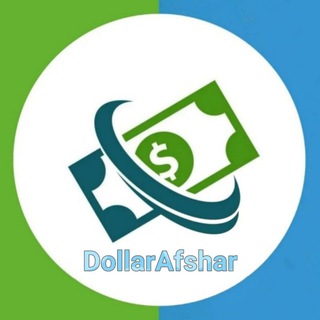 Telegram profile photo for دلار افشار تهران