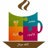 Telegram profile photo for فروش ممبر و فالور