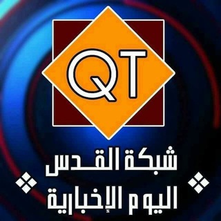 Telegram profile photo for شبكة القدس اليوم