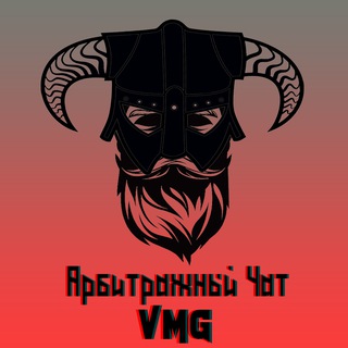 Telegram profile photo for Арбитраж чат VMG