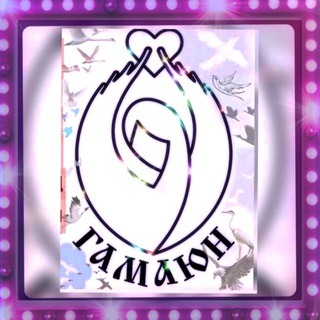 Telegram profile photo for Гамаюн Центр Реабилитации и Помощи Животным