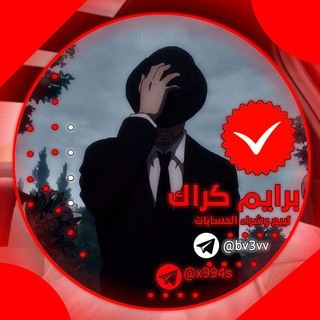 Telegram profile photo for برايم | كراك