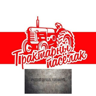 Telegram group profile photo for Тракторный чат