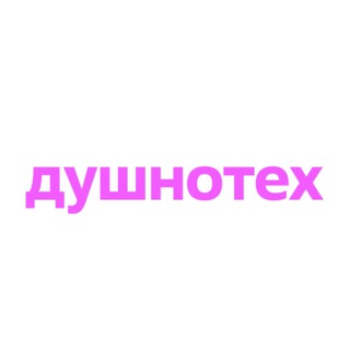 Telegram profile photo for Душнотех