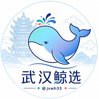 Telegram profile photo for 武汉鲸选交流群