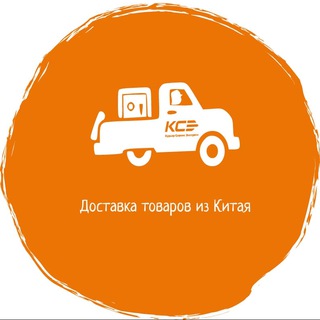 Telegram profile photo for Доставка из Китая товаров и не только.