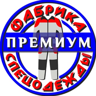 Telegram group profile photo for Спецодежда-Москва.РФ (Группа)