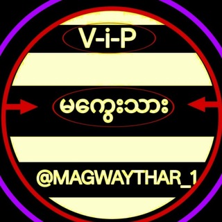 Telegram profile photo for မ ကွေး သား