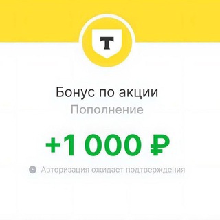 Telegram profile photo for 1000Р каждому 🔥