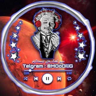 Telegram profile photo for آهنگ های اینستاگرام