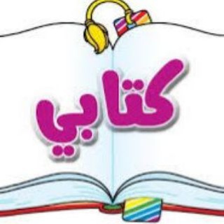 Telegram profile photo for كتابي