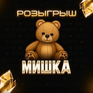 Telegram profile photo for Розыгрыши мишек