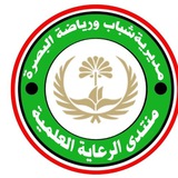 Telegram profile photo for القناة الرسمية منتدى الرعاية العلمية في البصرة