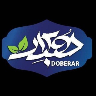 Telegram profile photo for پخش مواد غذایی دوبرار