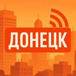 Telegram profile photo for Донецк на связи