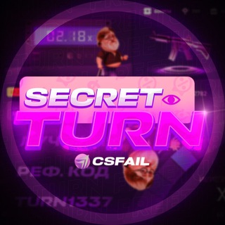Telegram profile photo for TURN SECRET | CSFAIL СЕКРЕТКИ