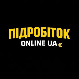 Telegram profile photo for • Підробіток Online UA 🇺🇦