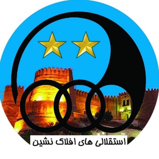 Telegram profile photo for استقلالی های افلاک نشین💙