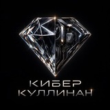 Telegram profile photo for THE CULLINAN 💎